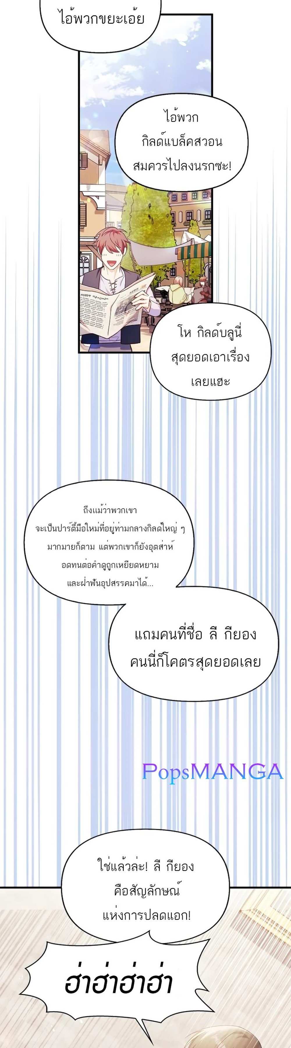 Regressor Instruction Manual คู่มือการใช้งานของนักข้ามเวลา แปลไทย