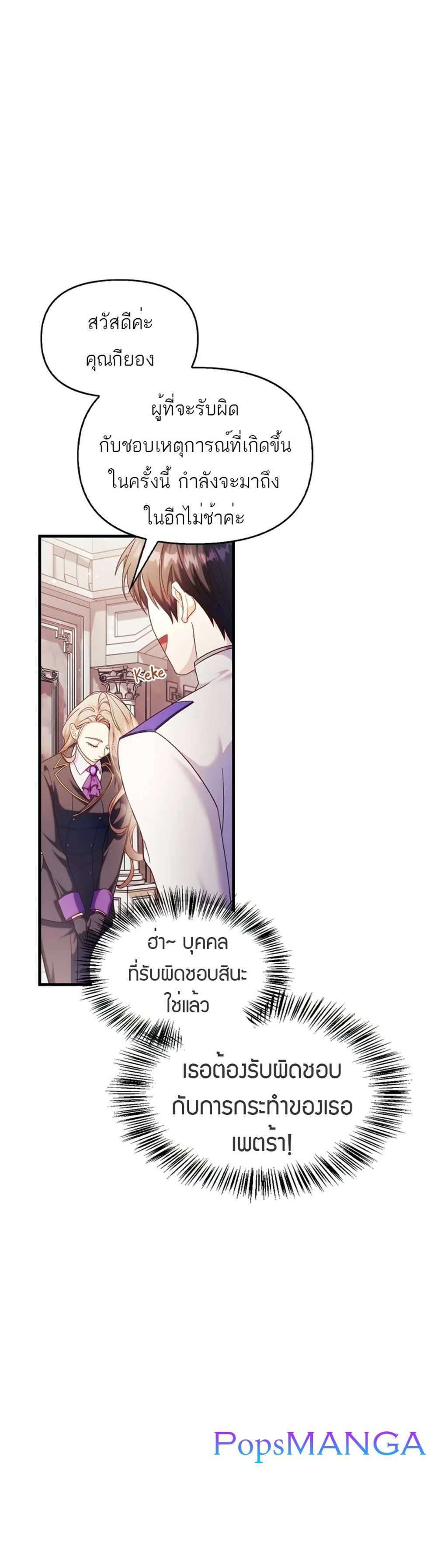 Regressor Instruction Manual คู่มือการใช้งานของนักข้ามเวลา แปลไทย