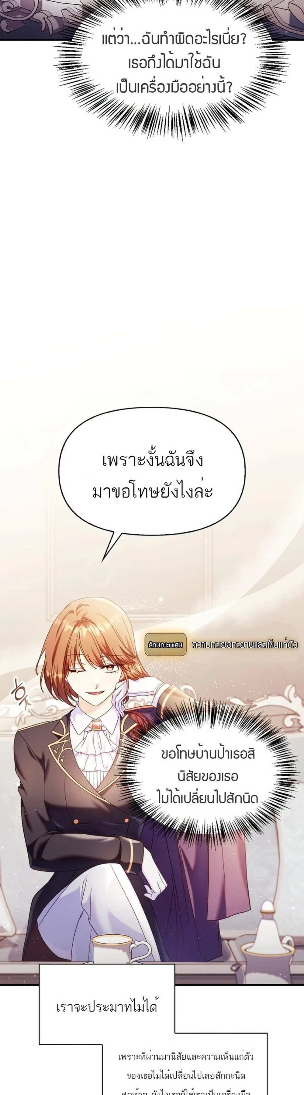 Regressor Instruction Manual คู่มือการใช้งานของนักข้ามเวลา แปลไทย