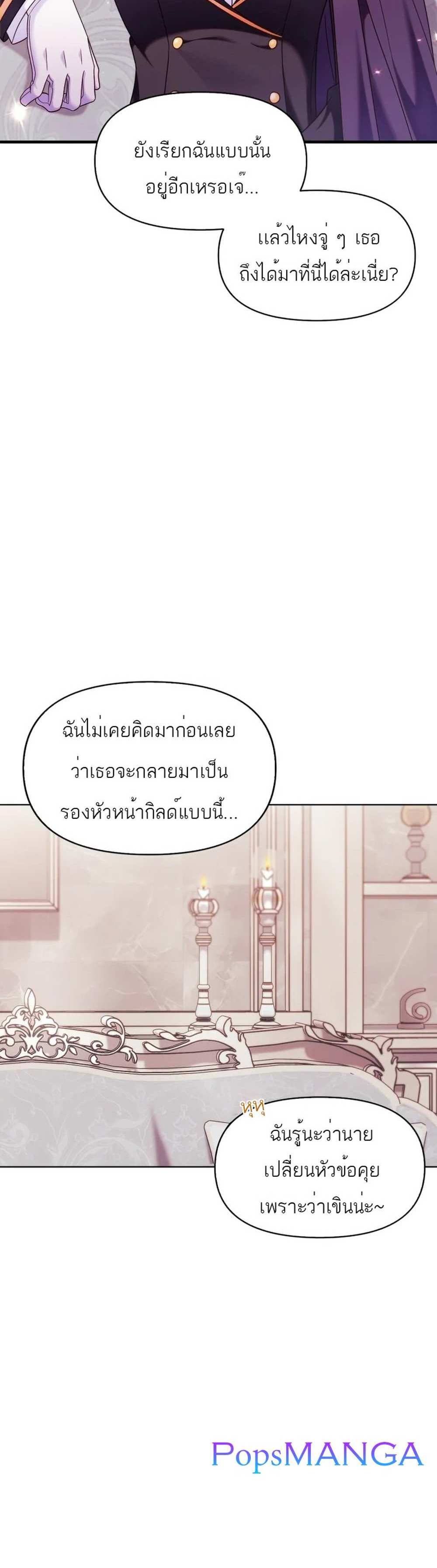 Regressor Instruction Manual คู่มือการใช้งานของนักข้ามเวลา แปลไทย