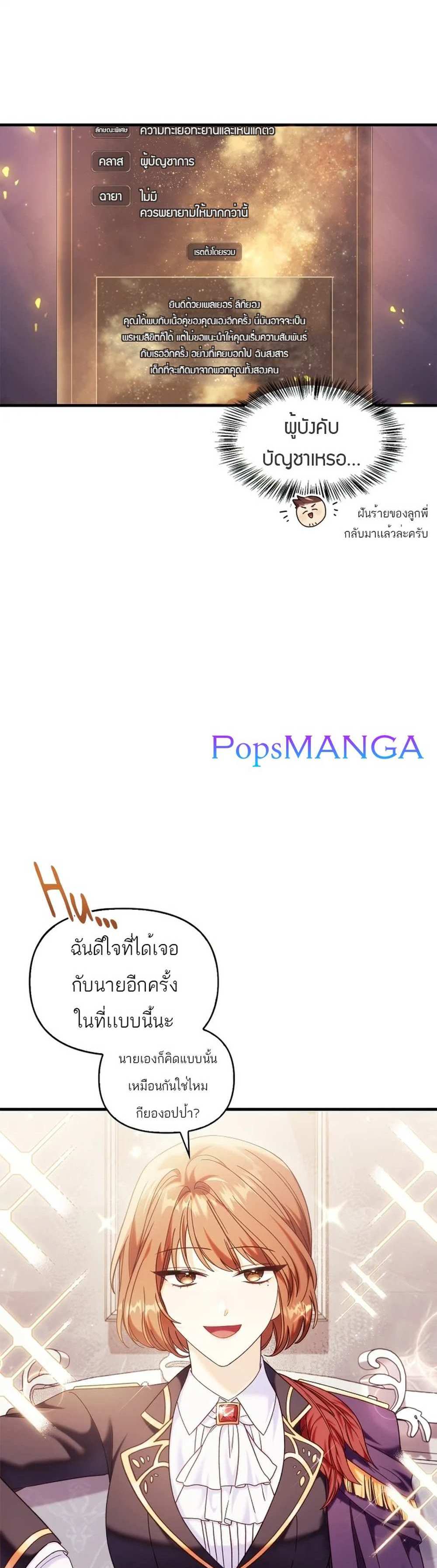 Regressor Instruction Manual คู่มือการใช้งานของนักข้ามเวลา แปลไทย