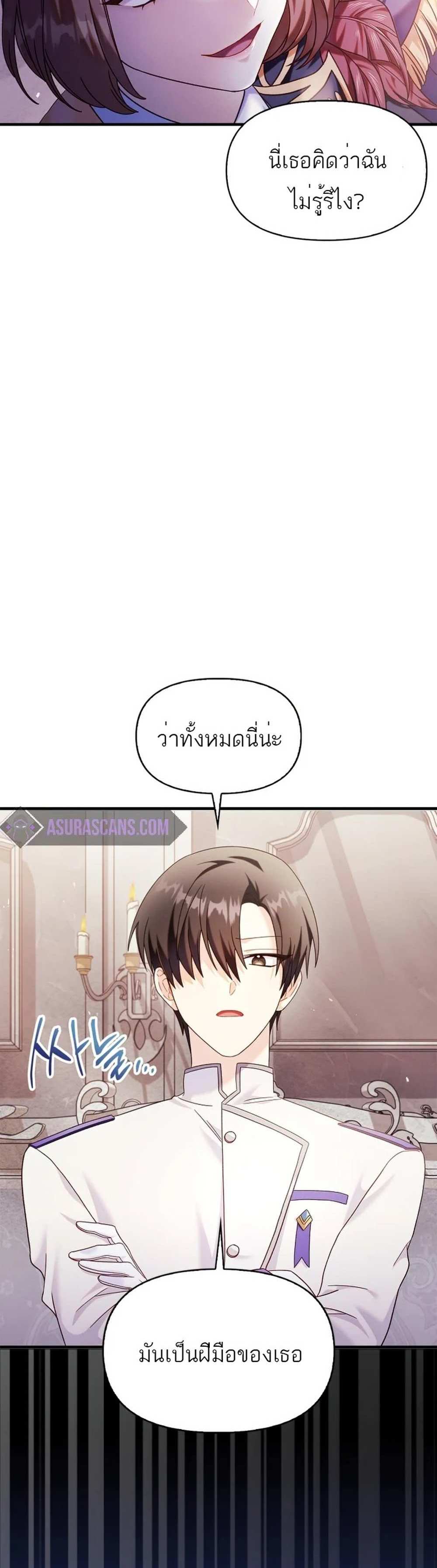 Regressor Instruction Manual คู่มือการใช้งานของนักข้ามเวลา แปลไทย