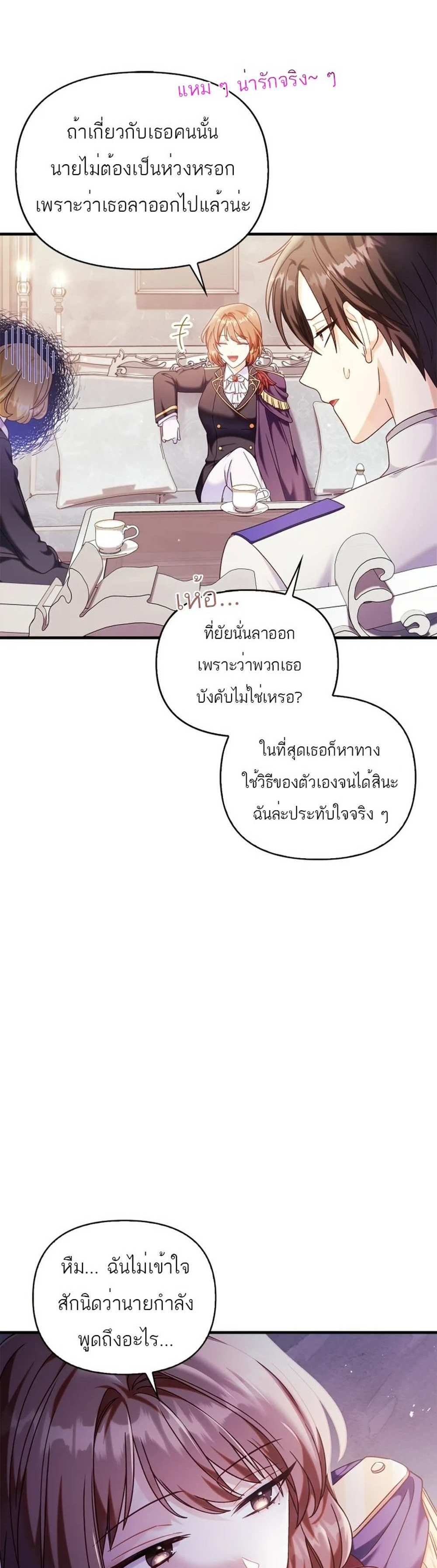 Regressor Instruction Manual คู่มือการใช้งานของนักข้ามเวลา แปลไทย