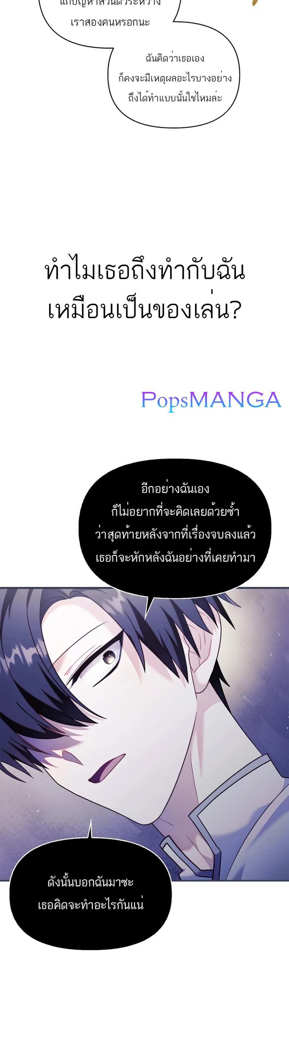 Regressor Instruction Manual คู่มือการใช้งานของนักข้ามเวลา แปลไทย