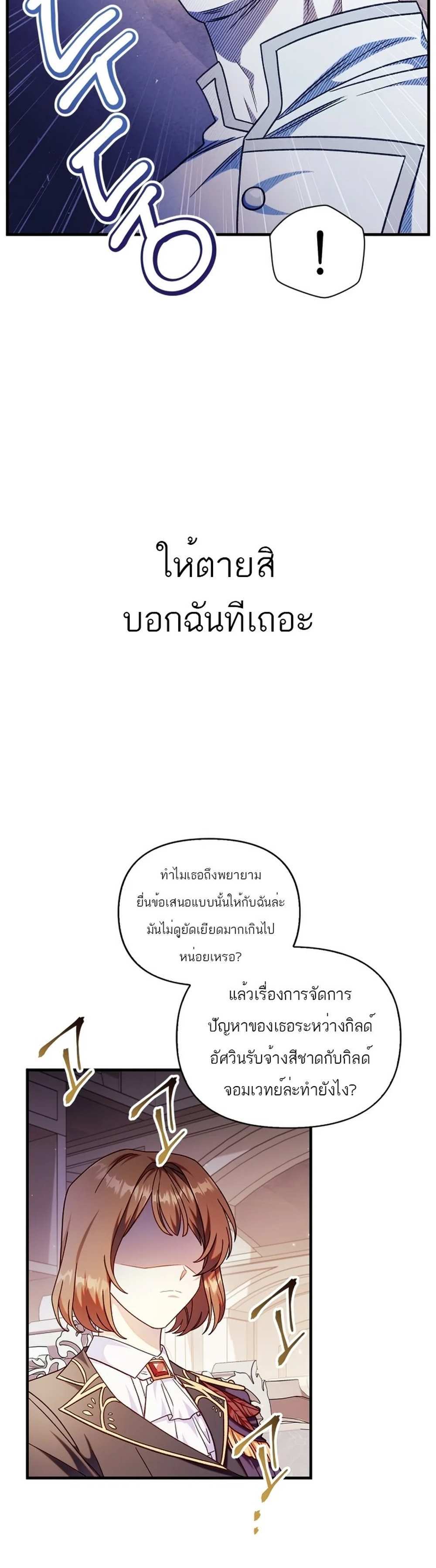 Regressor Instruction Manual คู่มือการใช้งานของนักข้ามเวลา แปลไทย