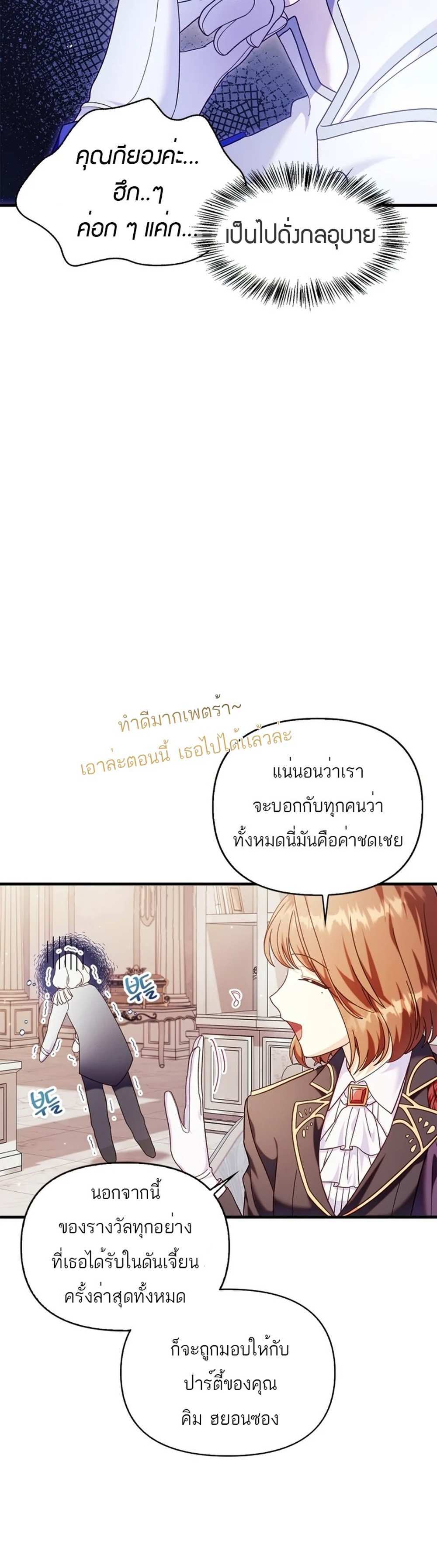 Regressor Instruction Manual คู่มือการใช้งานของนักข้ามเวลา แปลไทย