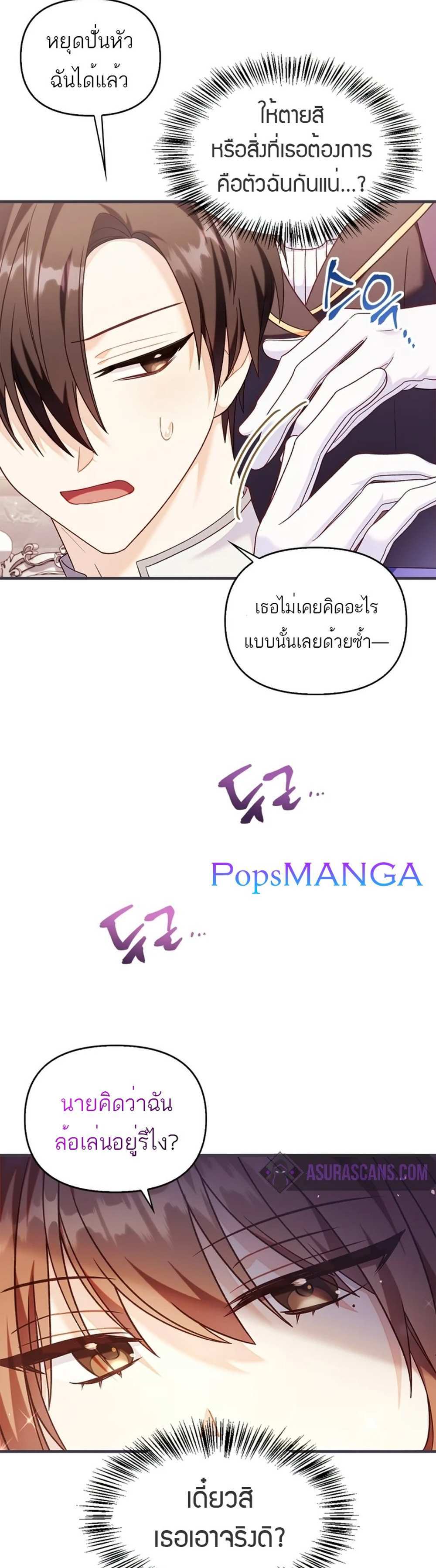 Regressor Instruction Manual คู่มือการใช้งานของนักข้ามเวลา แปลไทย