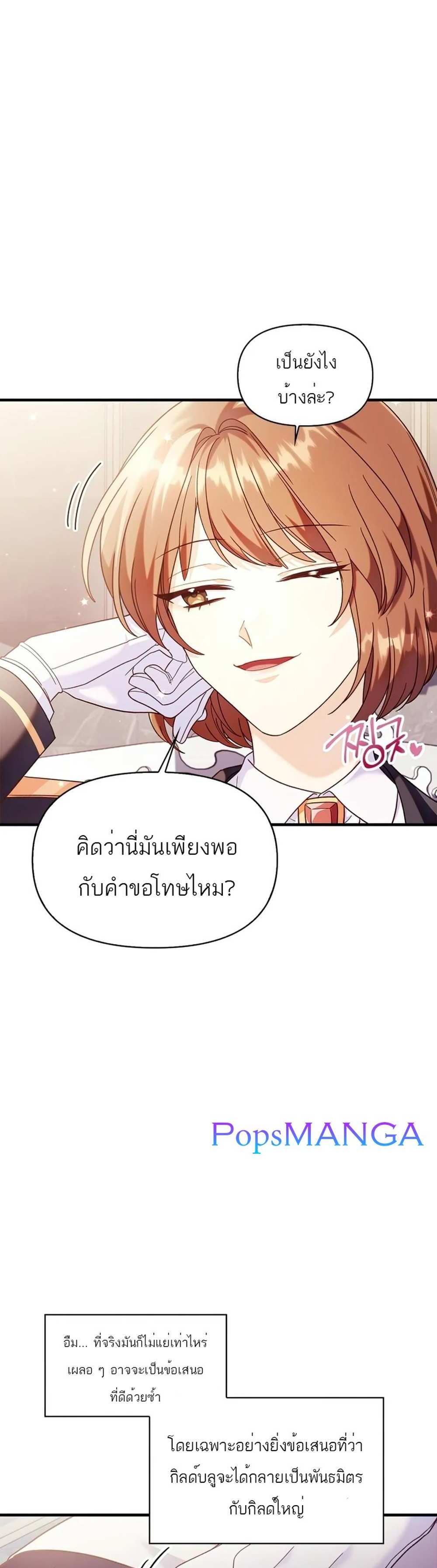 Regressor Instruction Manual คู่มือการใช้งานของนักข้ามเวลา แปลไทย