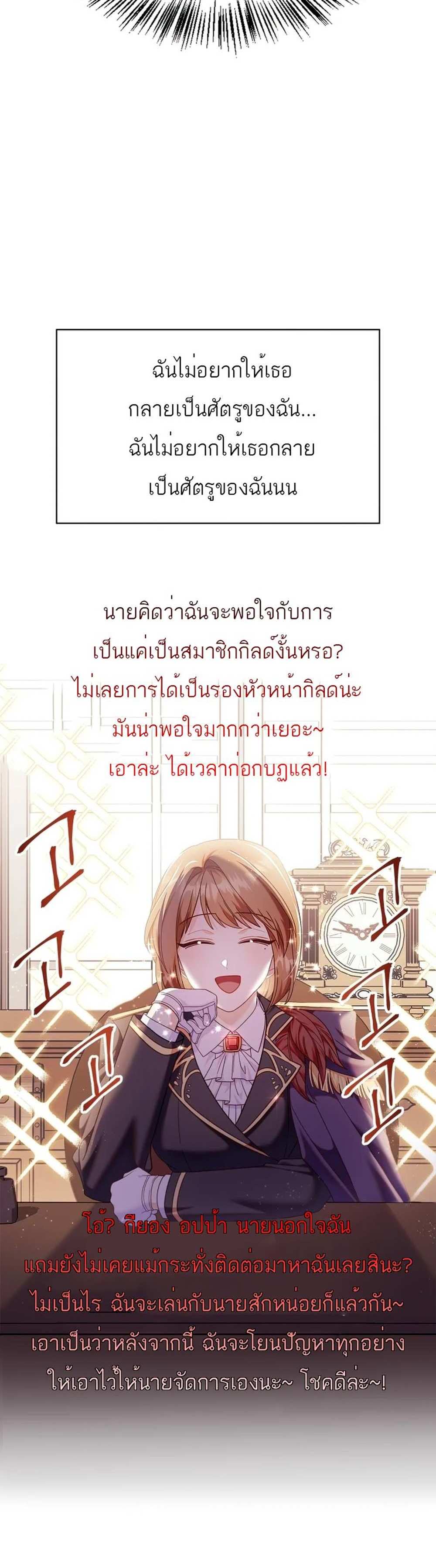 Regressor Instruction Manual คู่มือการใช้งานของนักข้ามเวลา แปลไทย