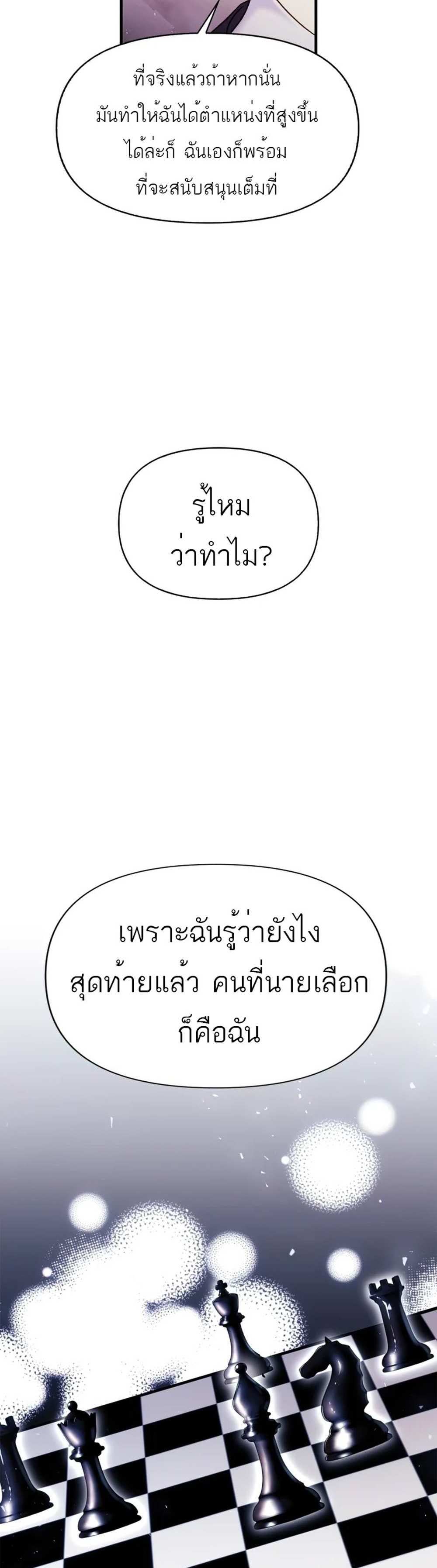 Regressor Instruction Manual คู่มือการใช้งานของนักข้ามเวลา แปลไทย