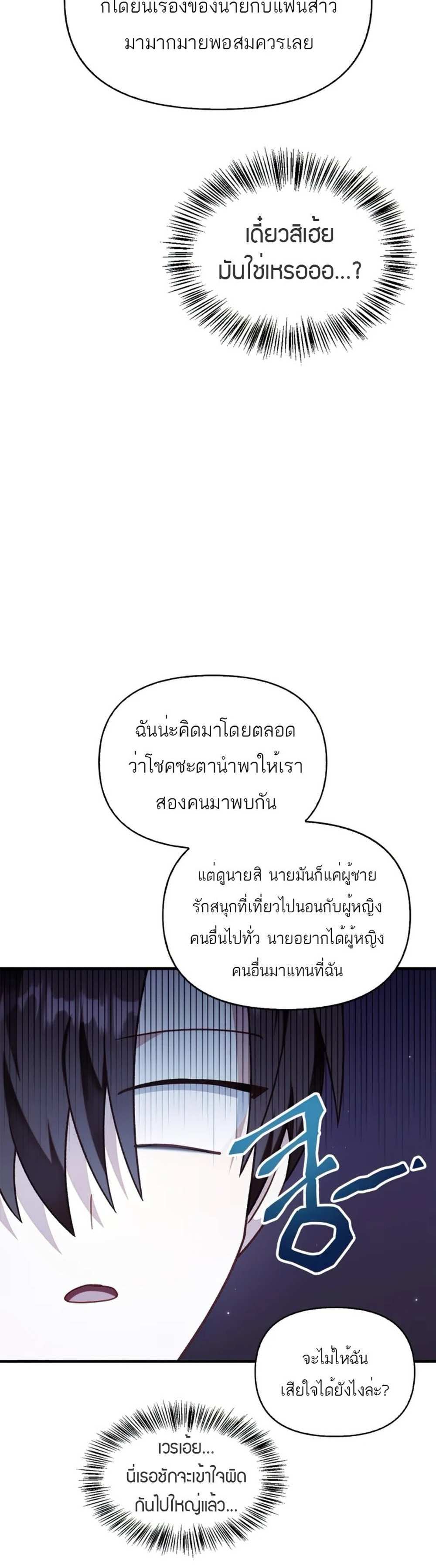 Regressor Instruction Manual คู่มือการใช้งานของนักข้ามเวลา แปลไทย