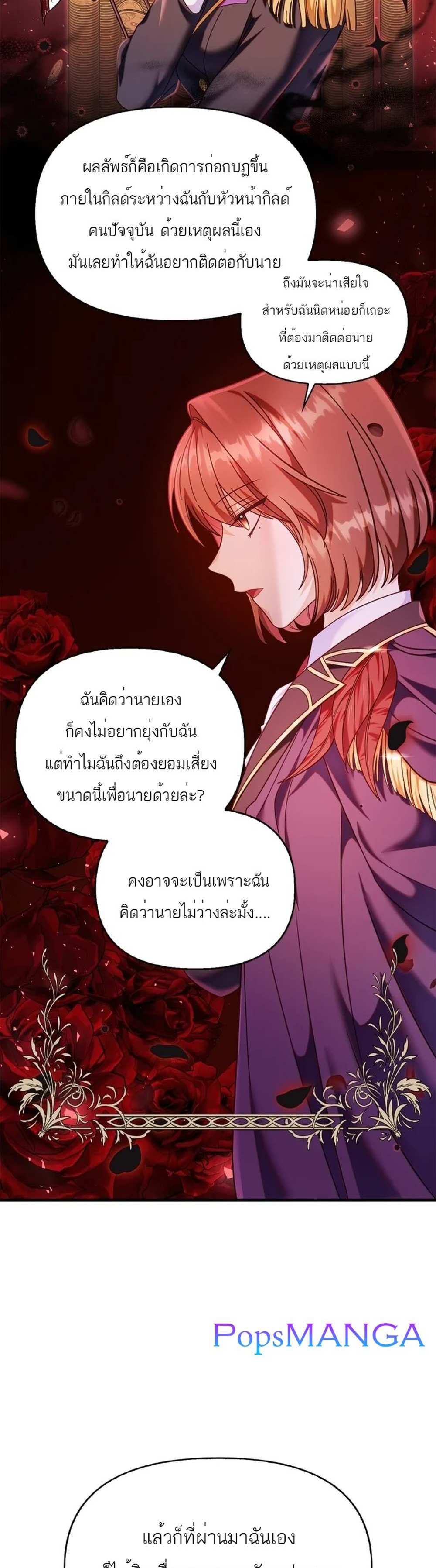 Regressor Instruction Manual คู่มือการใช้งานของนักข้ามเวลา แปลไทย