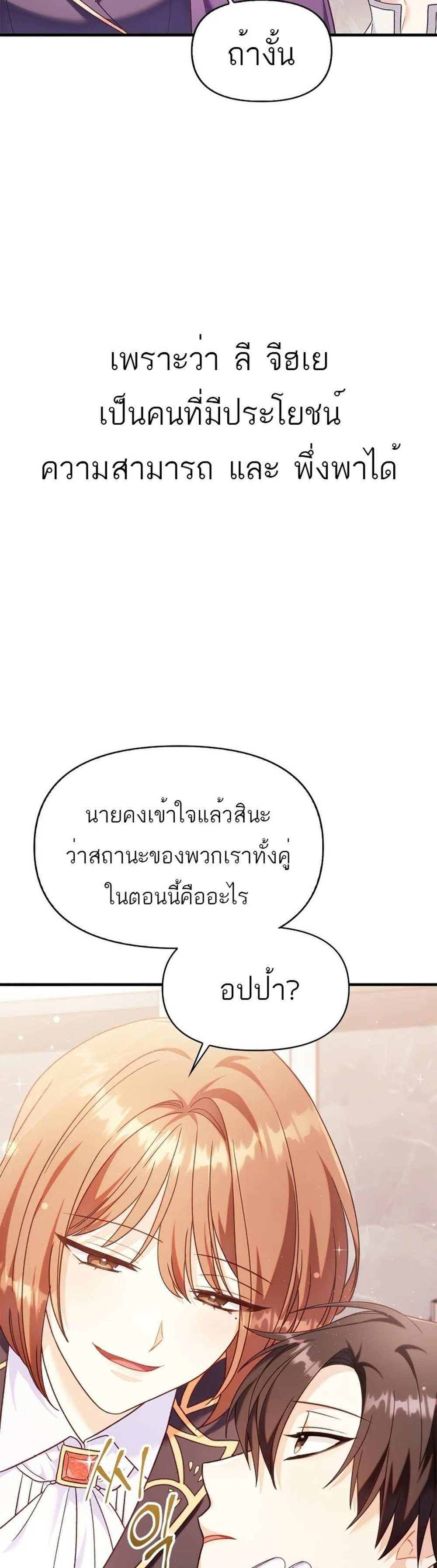 Regressor Instruction Manual คู่มือการใช้งานของนักข้ามเวลา แปลไทย