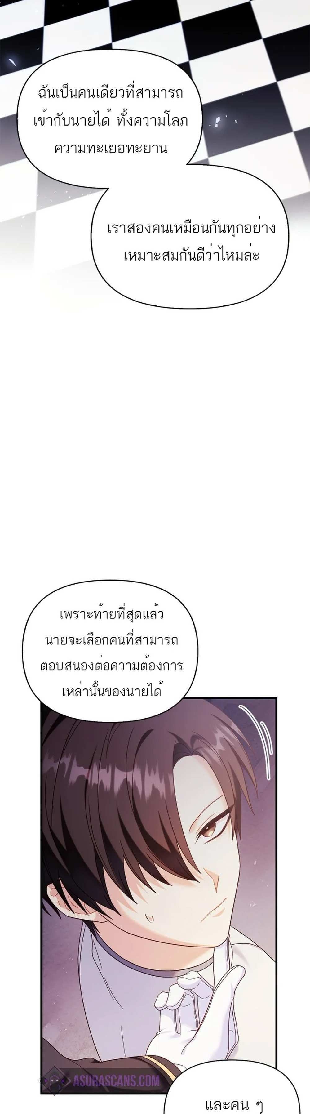 Regressor Instruction Manual คู่มือการใช้งานของนักข้ามเวลา แปลไทย