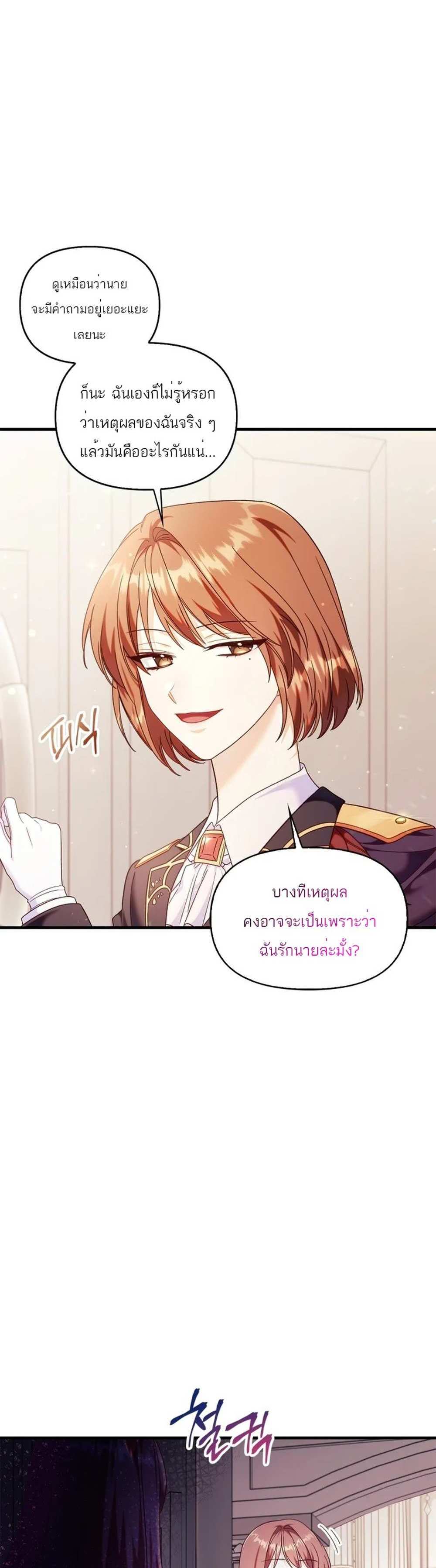 Regressor Instruction Manual คู่มือการใช้งานของนักข้ามเวลา แปลไทย