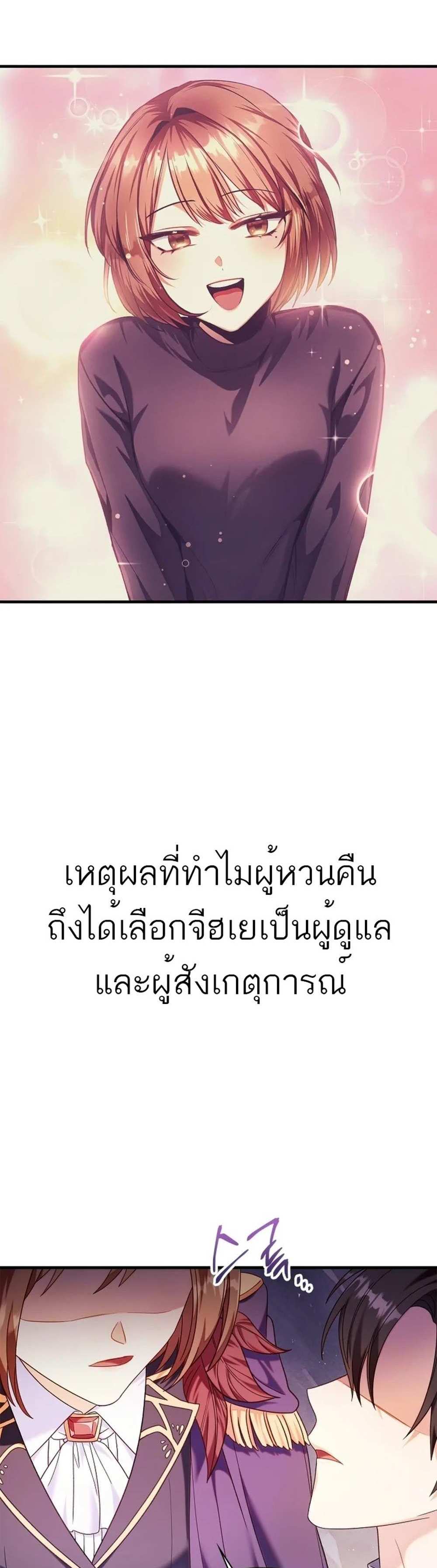 Regressor Instruction Manual คู่มือการใช้งานของนักข้ามเวลา แปลไทย