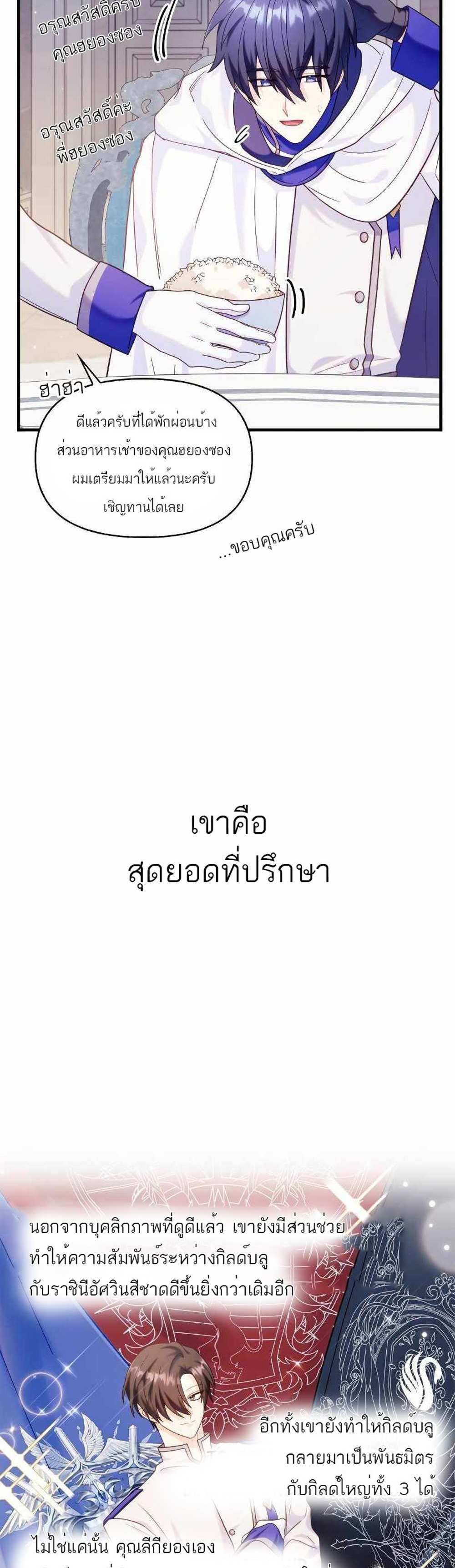 Regressor Instruction Manual คู่มือการใช้งานของนักข้ามเวลา แปลไทย