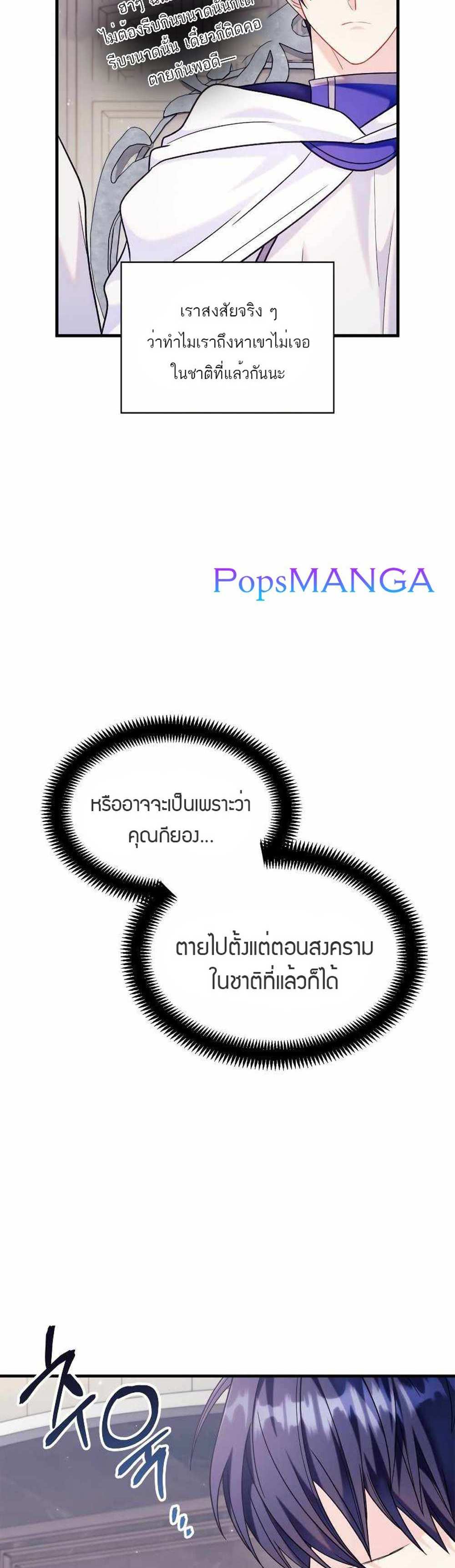 Regressor Instruction Manual คู่มือการใช้งานของนักข้ามเวลา แปลไทย