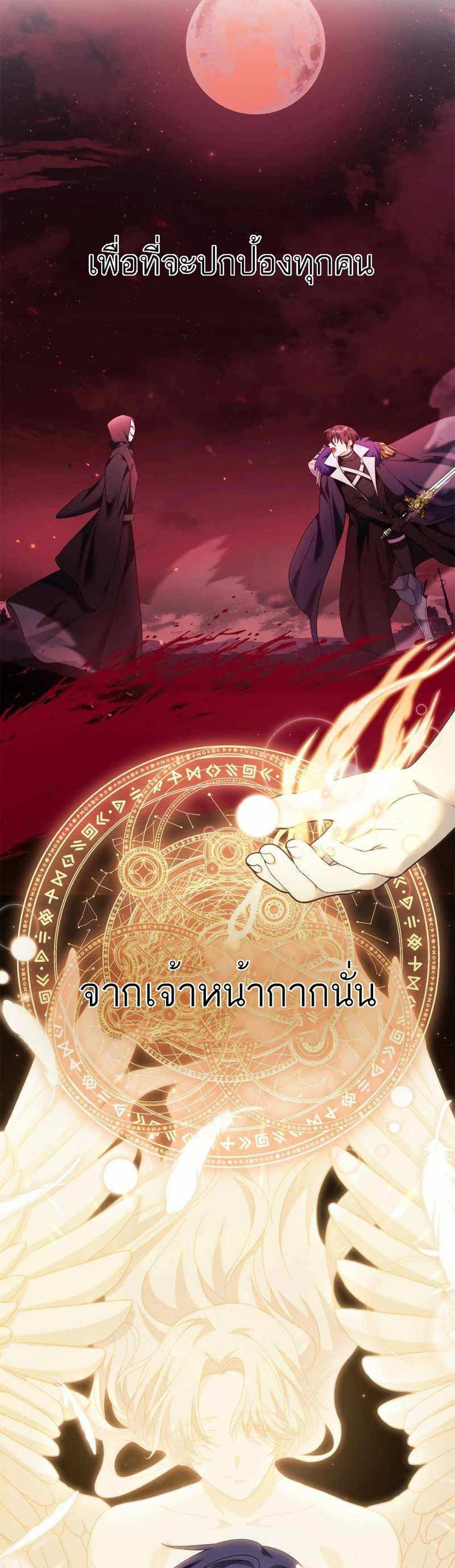 Regressor Instruction Manual คู่มือการใช้งานของนักข้ามเวลา แปลไทย