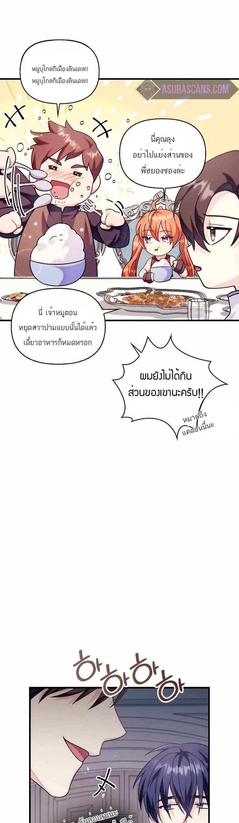 Regressor Instruction Manual คู่มือการใช้งานของนักข้ามเวลา แปลไทย