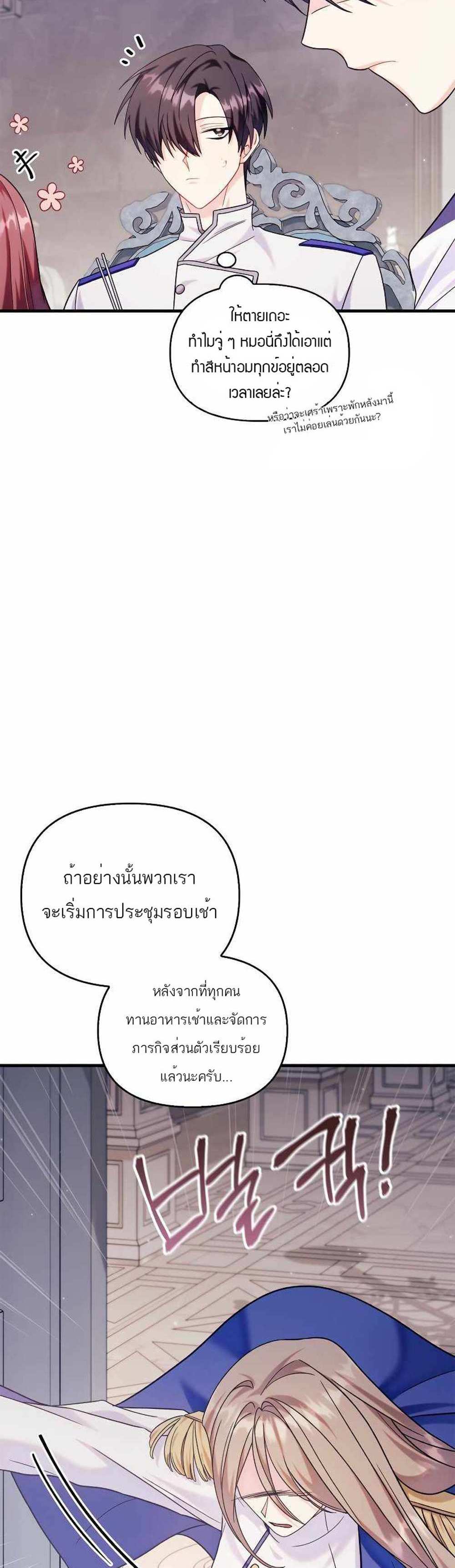 Regressor Instruction Manual คู่มือการใช้งานของนักข้ามเวลา แปลไทย