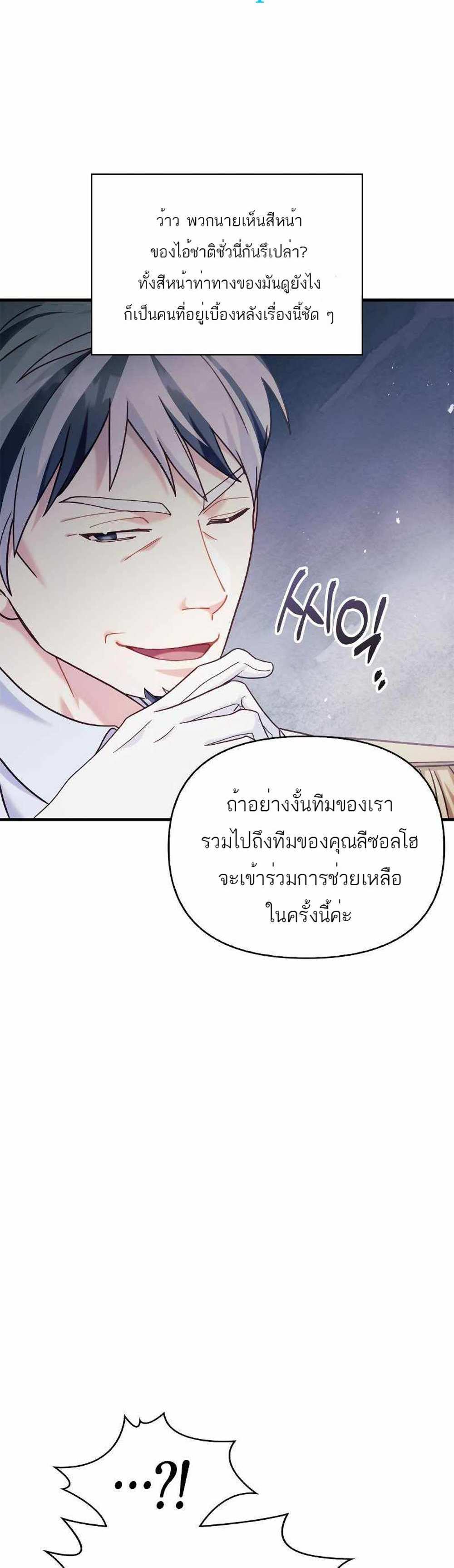 Regressor Instruction Manual คู่มือการใช้งานของนักข้ามเวลา แปลไทย