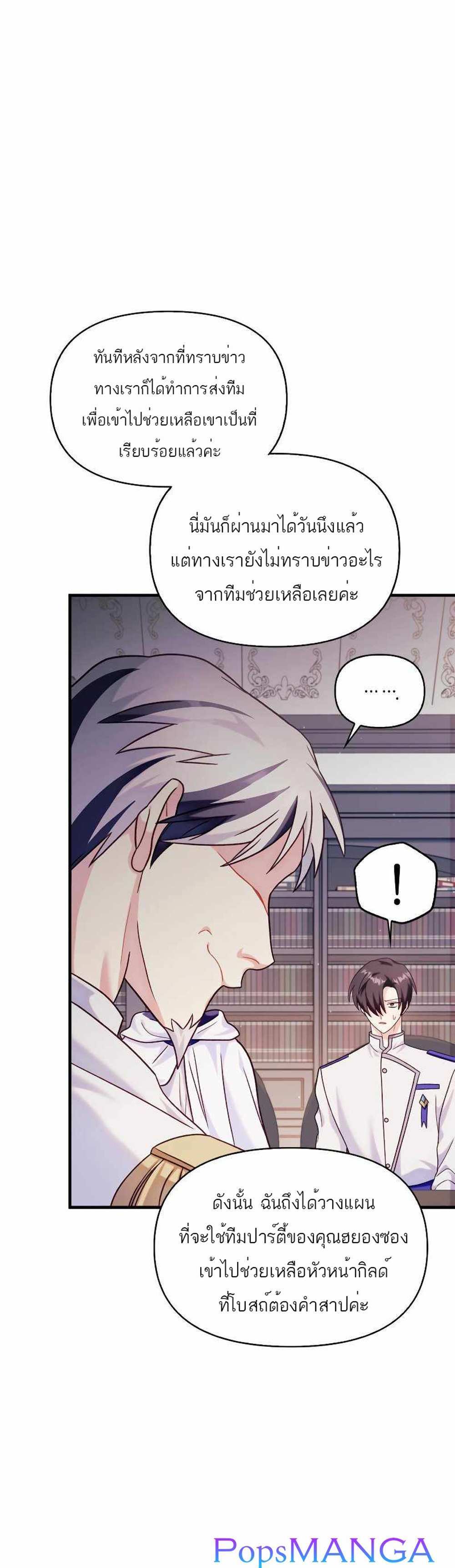 Regressor Instruction Manual คู่มือการใช้งานของนักข้ามเวลา แปลไทย