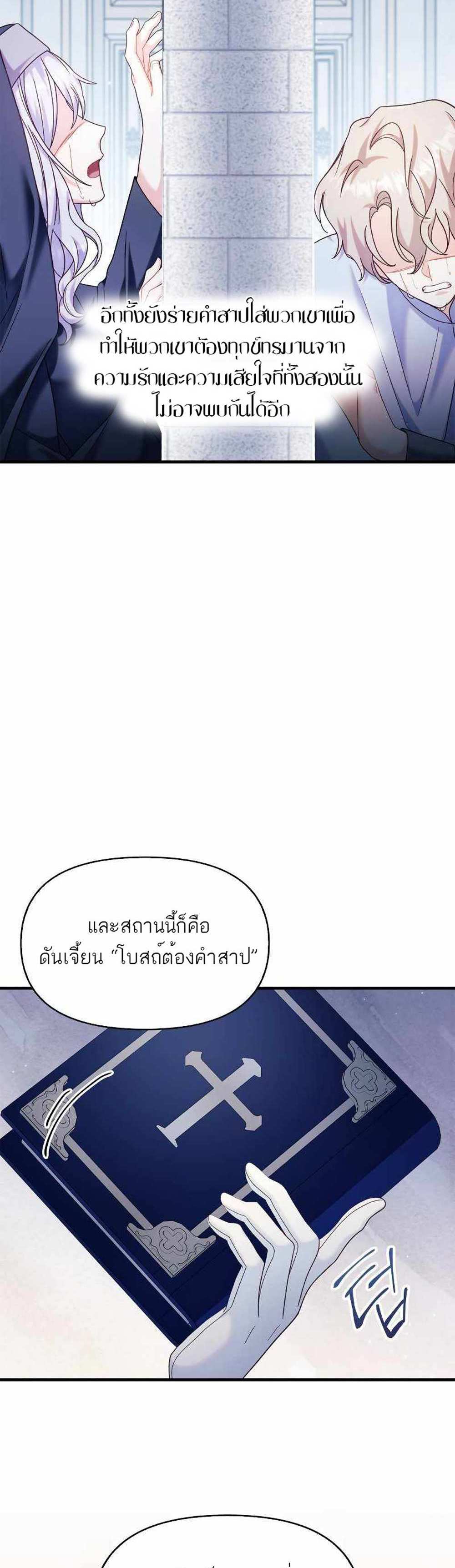 Regressor Instruction Manual คู่มือการใช้งานของนักข้ามเวลา แปลไทย