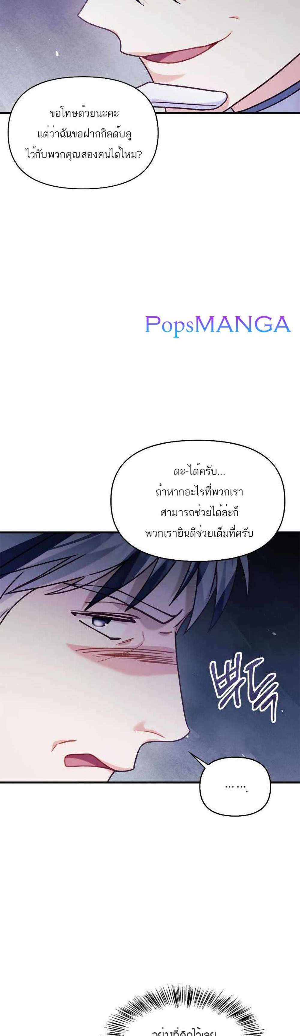 Regressor Instruction Manual คู่มือการใช้งานของนักข้ามเวลา แปลไทย