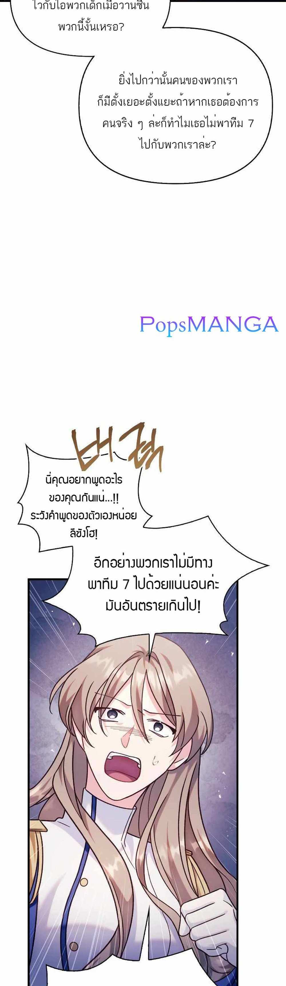 Regressor Instruction Manual คู่มือการใช้งานของนักข้ามเวลา แปลไทย