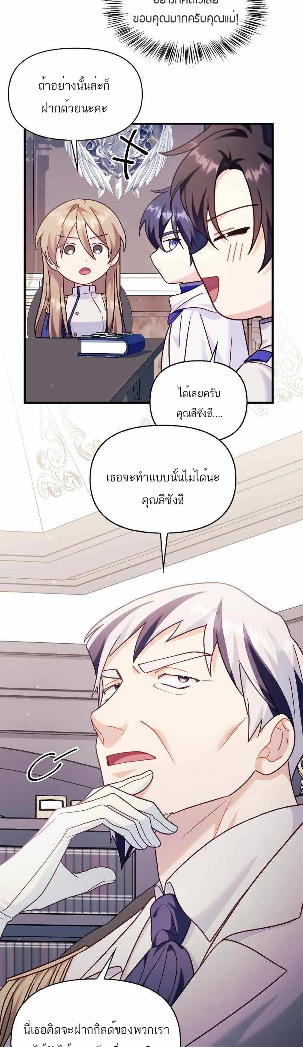 Regressor Instruction Manual คู่มือการใช้งานของนักข้ามเวลา แปลไทย