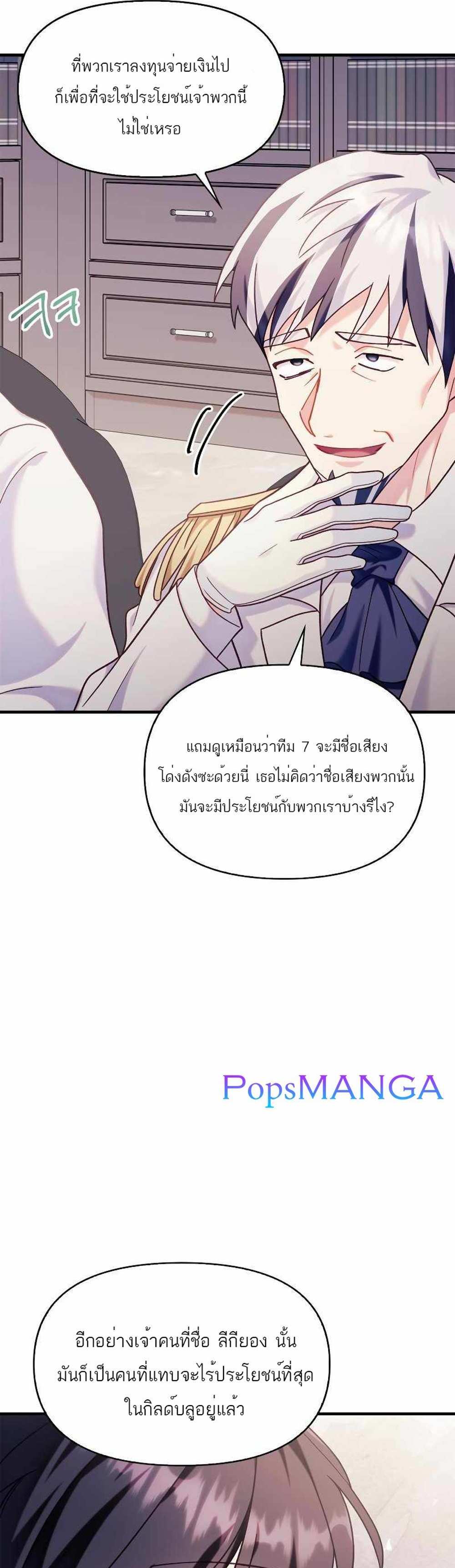 Regressor Instruction Manual คู่มือการใช้งานของนักข้ามเวลา แปลไทย