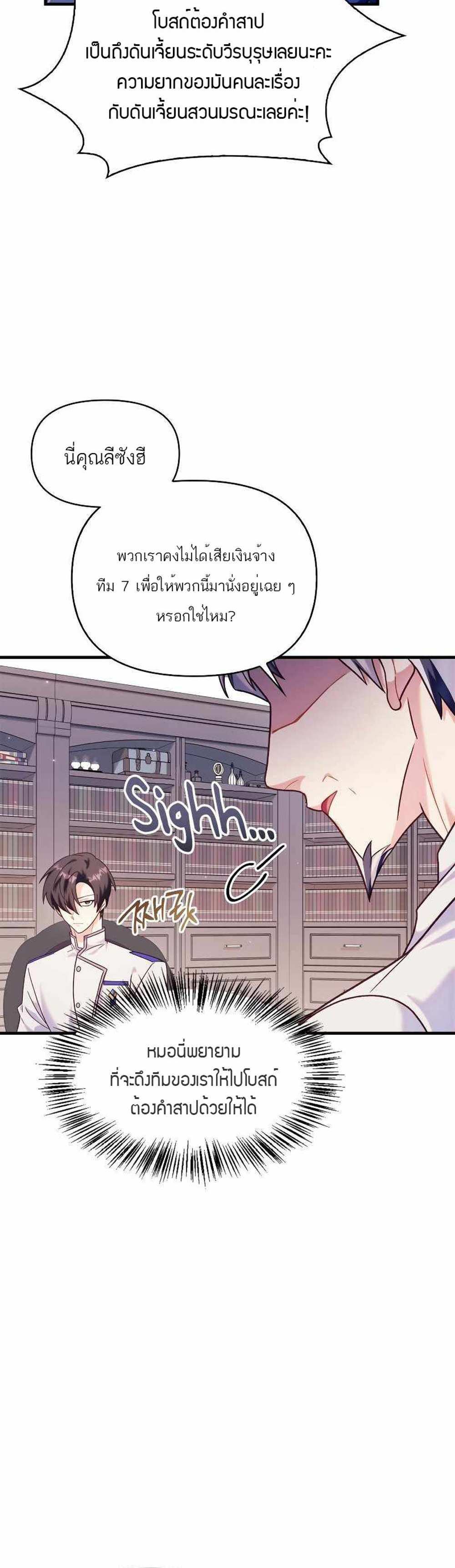 Regressor Instruction Manual คู่มือการใช้งานของนักข้ามเวลา แปลไทย