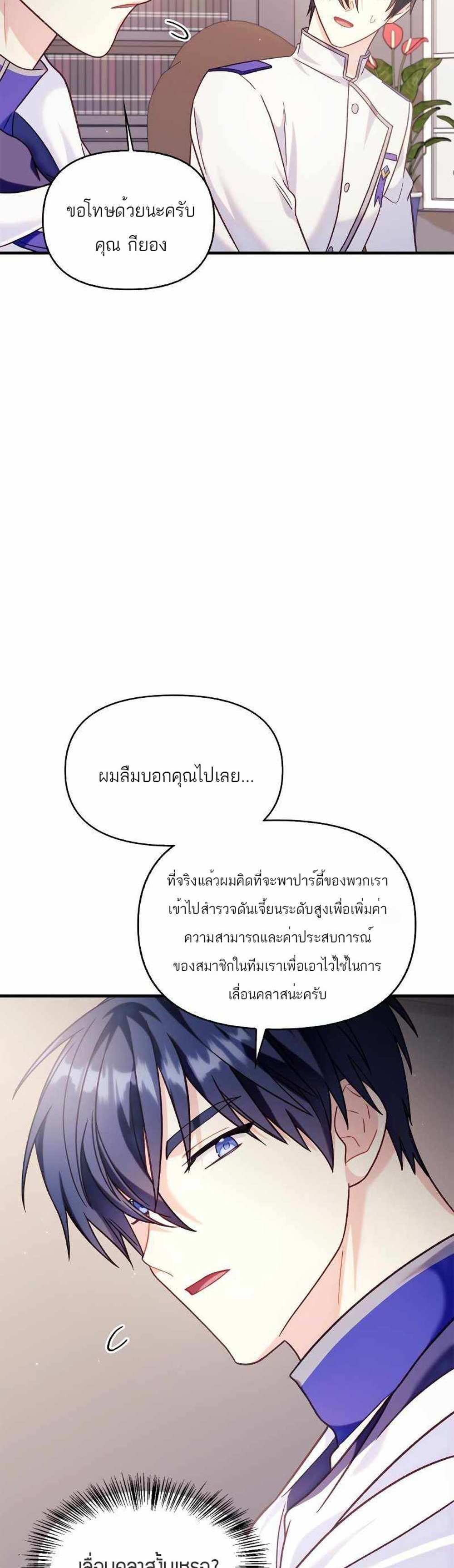 Regressor Instruction Manual คู่มือการใช้งานของนักข้ามเวลา แปลไทย