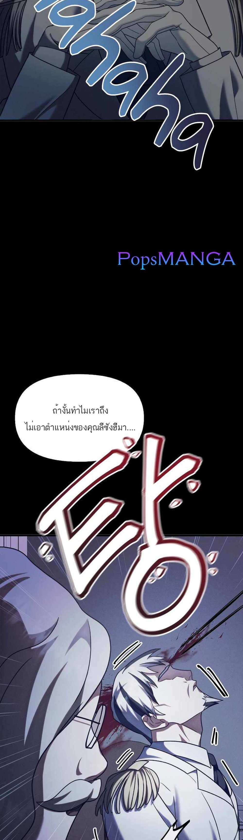 Regressor Instruction Manual คู่มือการใช้งานของนักข้ามเวลา แปลไทย