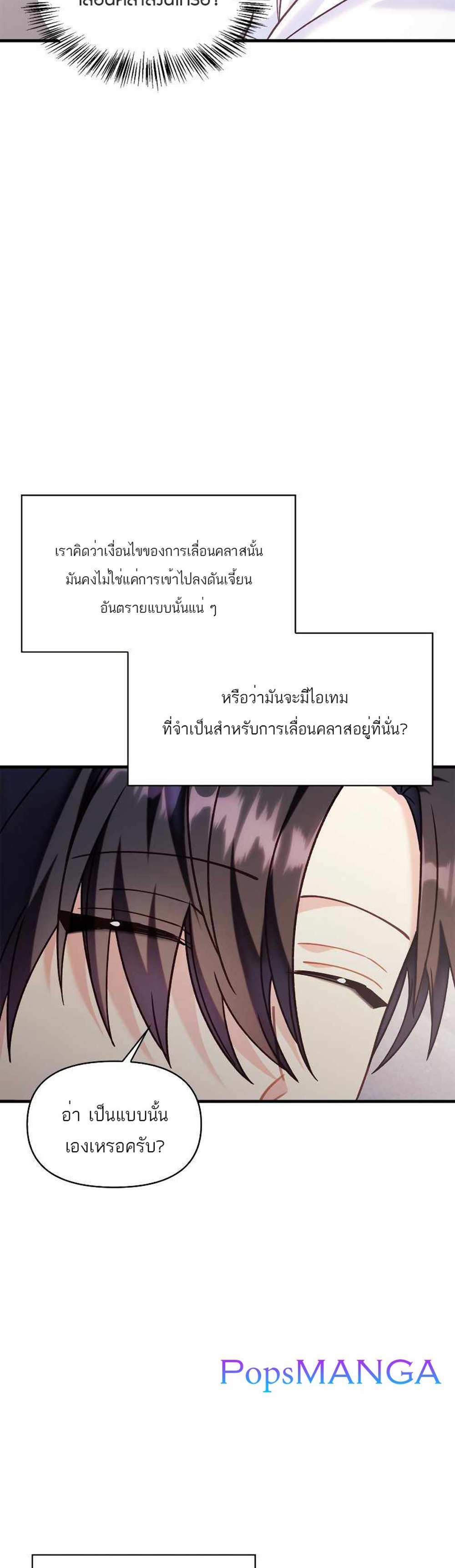 Regressor Instruction Manual คู่มือการใช้งานของนักข้ามเวลา แปลไทย