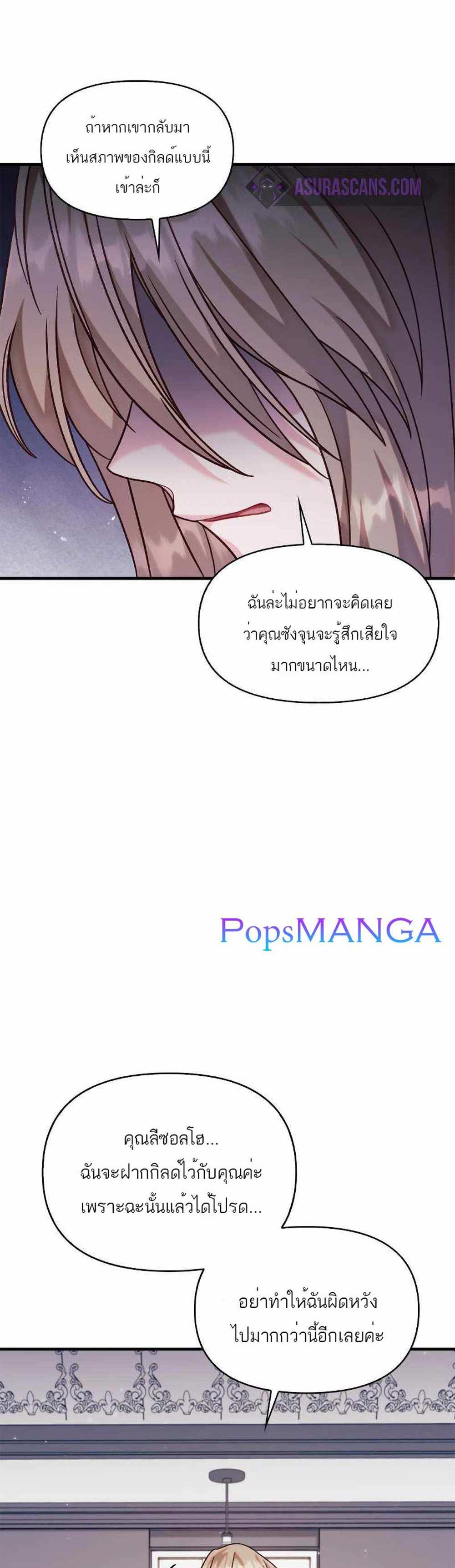 Regressor Instruction Manual คู่มือการใช้งานของนักข้ามเวลา แปลไทย