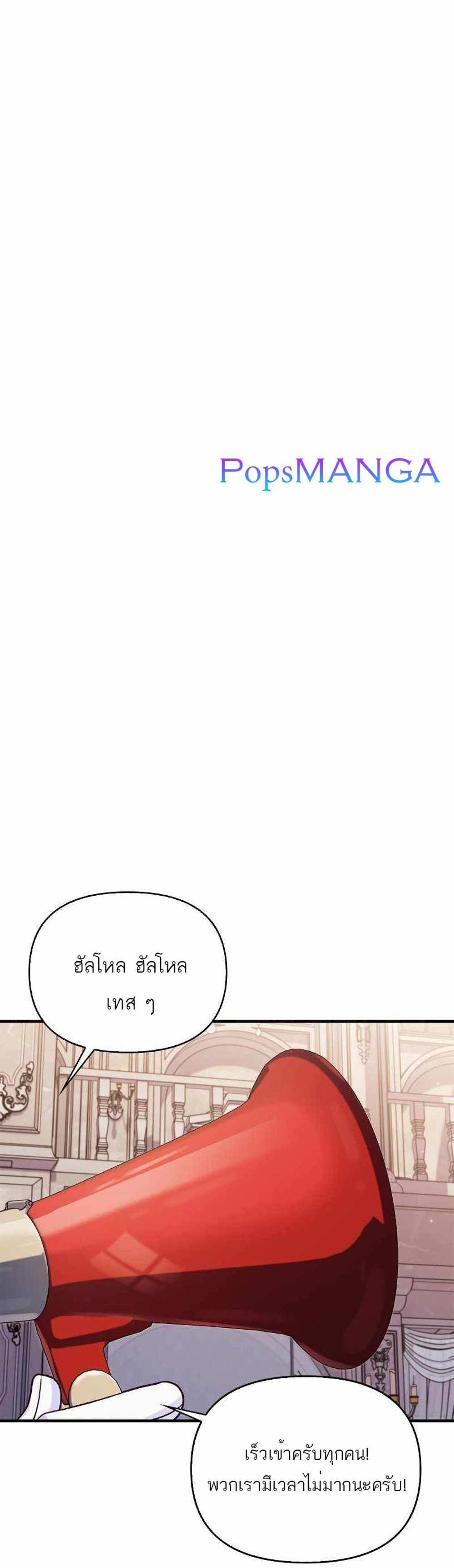 Regressor Instruction Manual คู่มือการใช้งานของนักข้ามเวลา แปลไทย