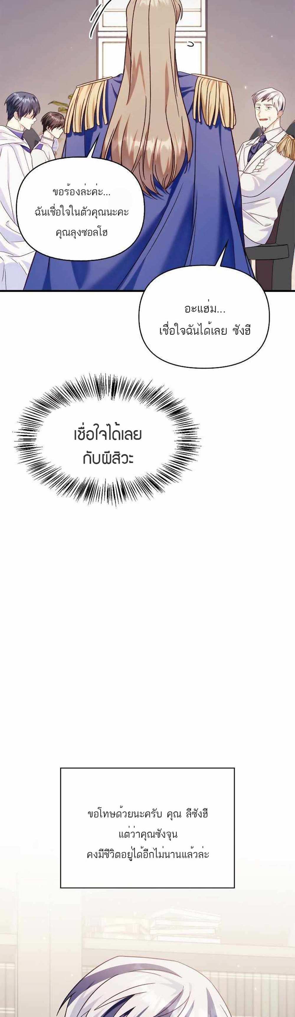 Regressor Instruction Manual คู่มือการใช้งานของนักข้ามเวลา แปลไทย