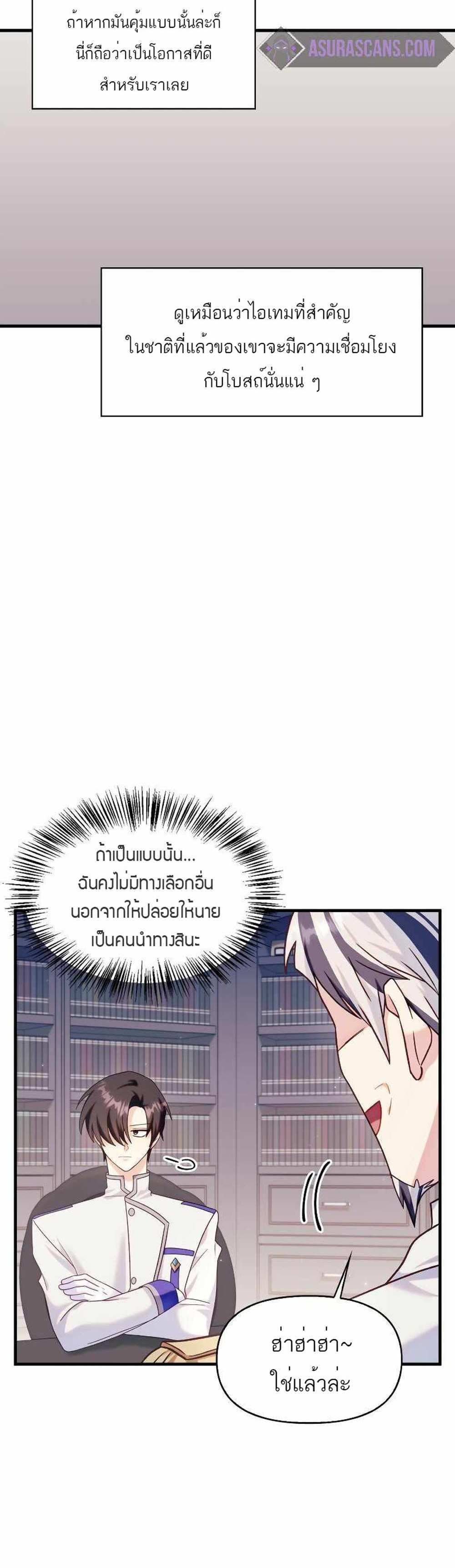 Regressor Instruction Manual คู่มือการใช้งานของนักข้ามเวลา แปลไทย