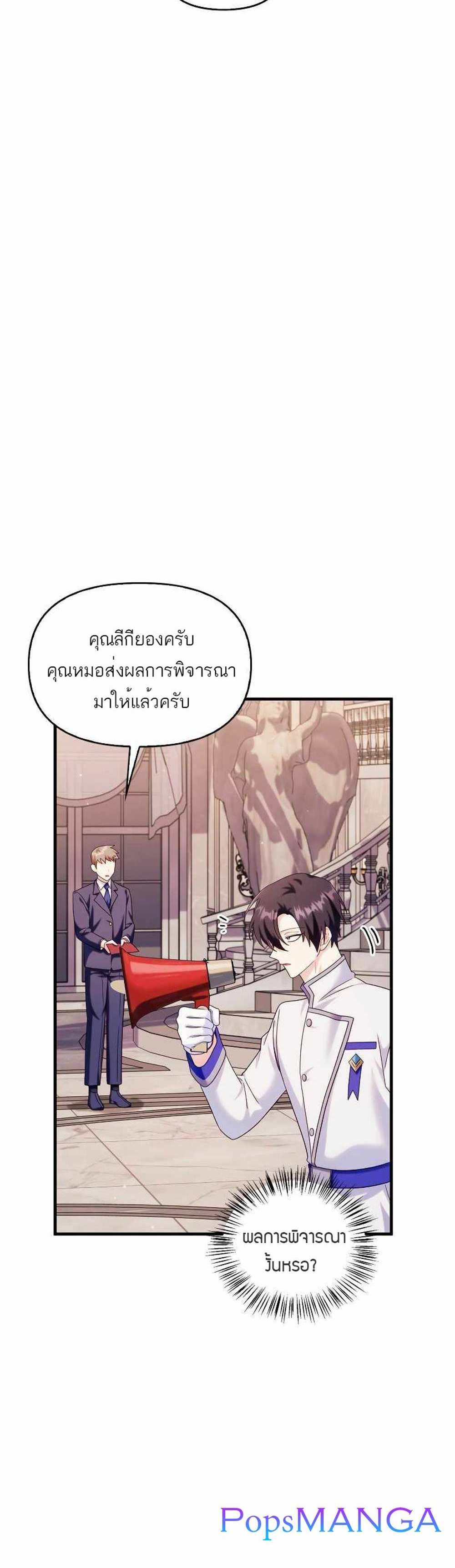 Regressor Instruction Manual คู่มือการใช้งานของนักข้ามเวลา แปลไทย