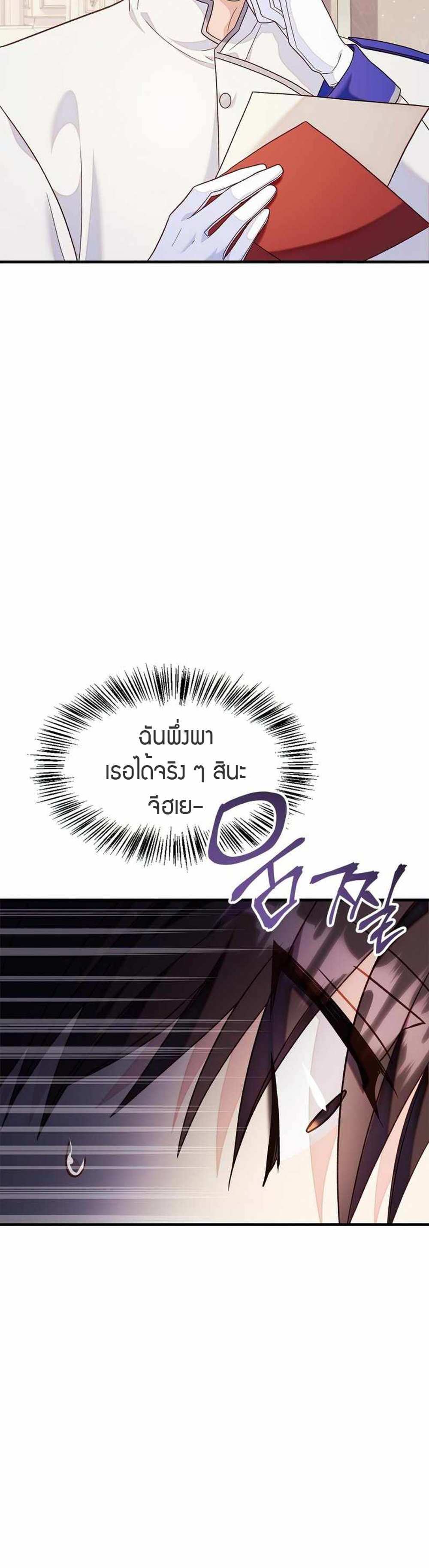 Regressor Instruction Manual คู่มือการใช้งานของนักข้ามเวลา แปลไทย