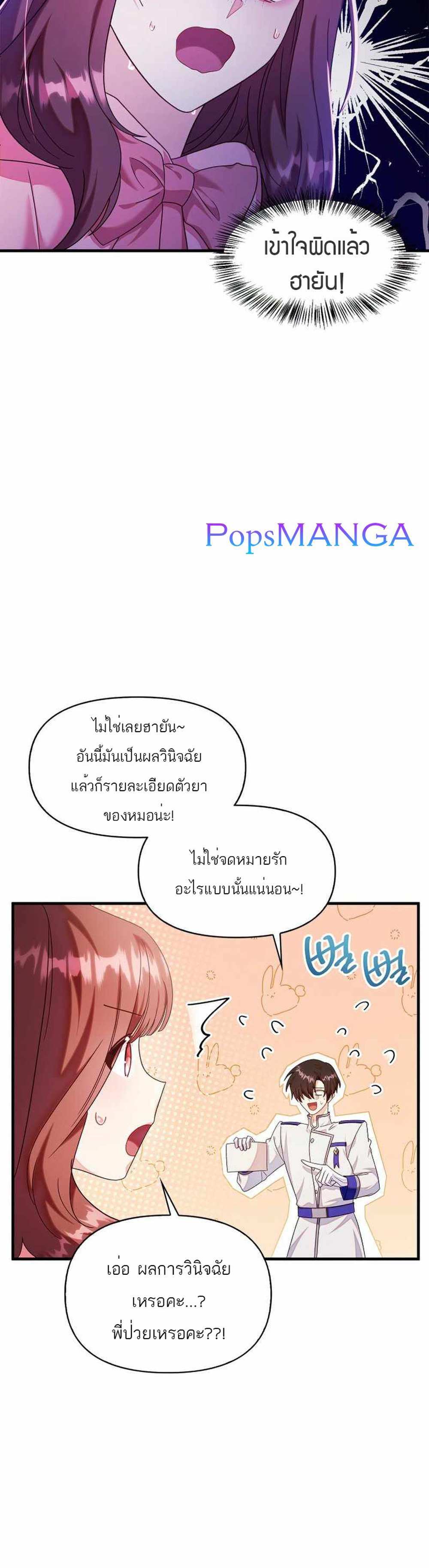 Regressor Instruction Manual คู่มือการใช้งานของนักข้ามเวลา แปลไทย