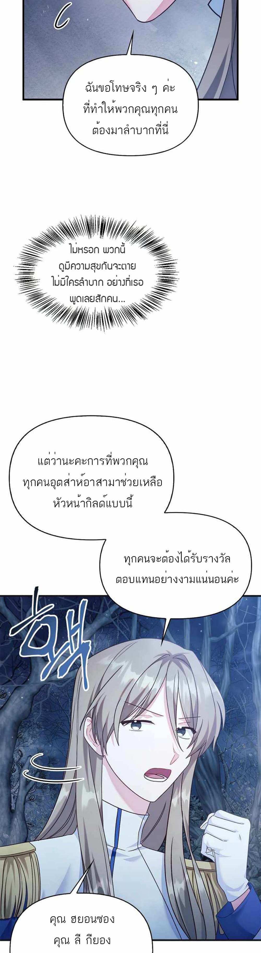 Regressor Instruction Manual คู่มือการใช้งานของนักข้ามเวลา แปลไทย