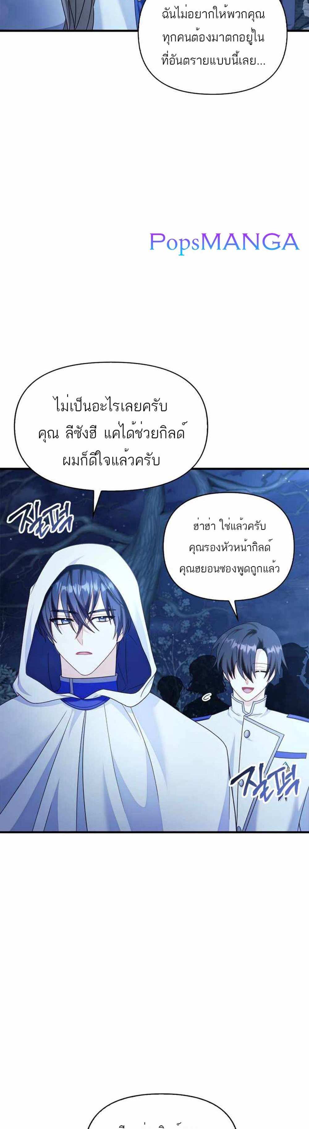 Regressor Instruction Manual คู่มือการใช้งานของนักข้ามเวลา แปลไทย