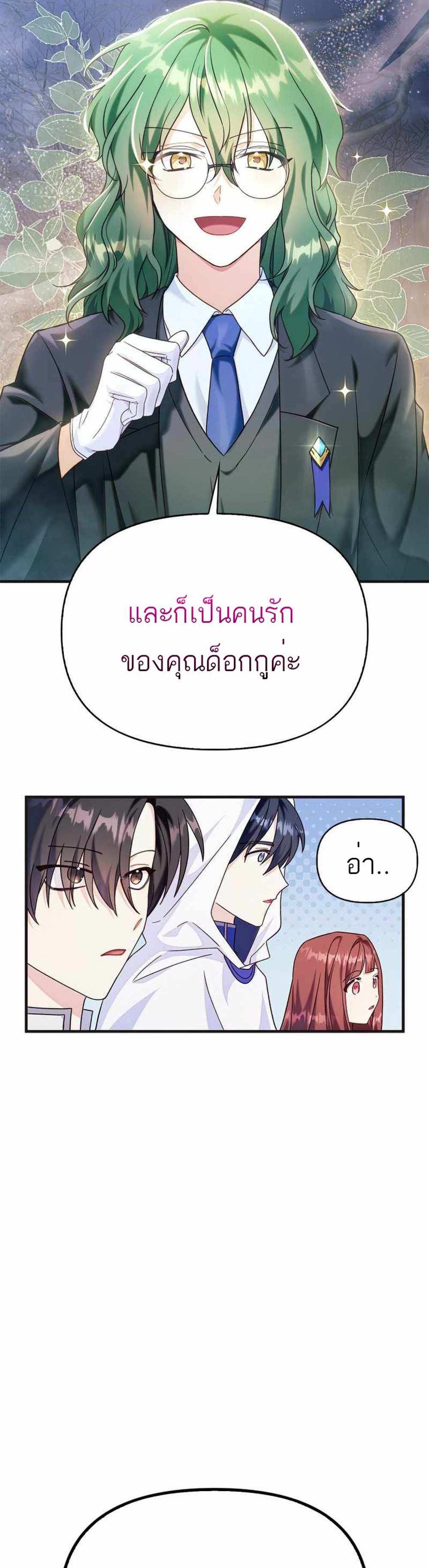 Regressor Instruction Manual คู่มือการใช้งานของนักข้ามเวลา แปลไทย