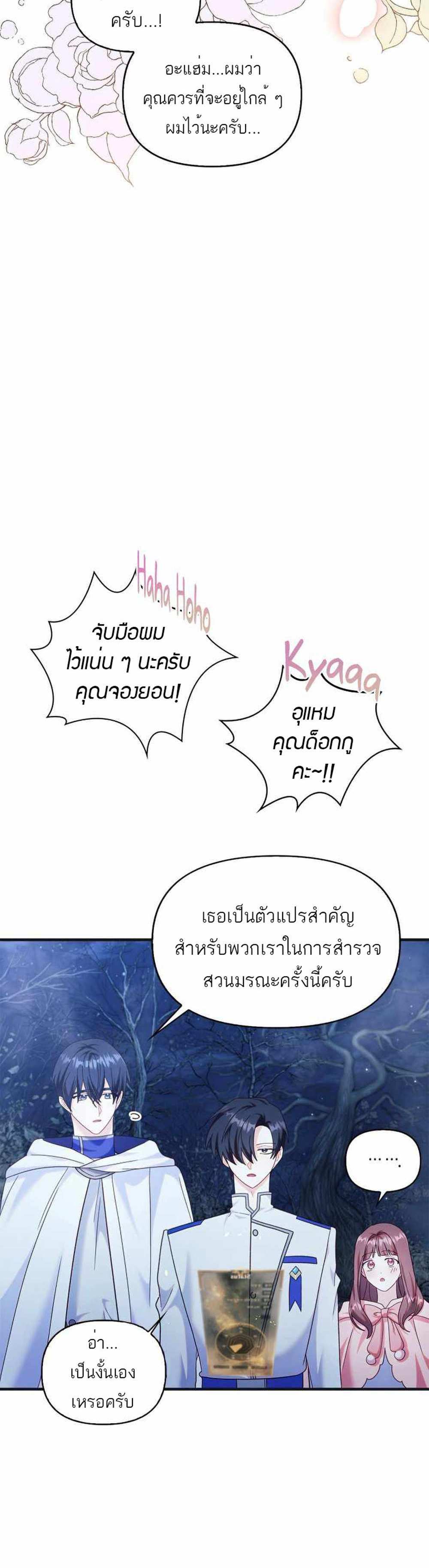 Regressor Instruction Manual คู่มือการใช้งานของนักข้ามเวลา แปลไทย