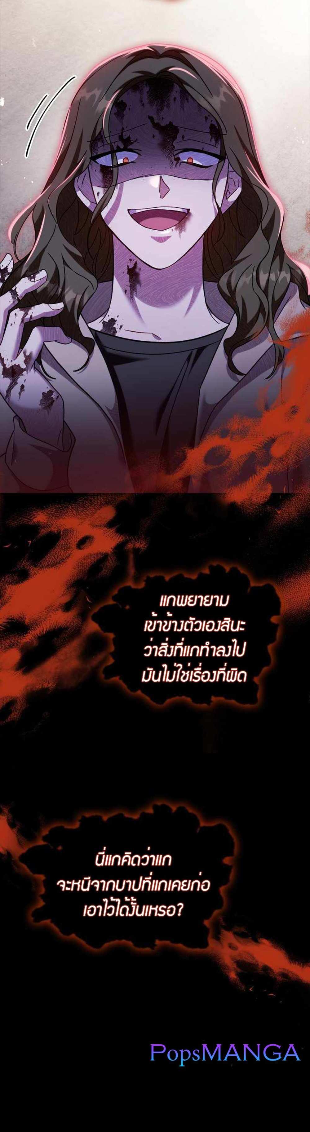 Regressor Instruction Manual คู่มือการใช้งานของนักข้ามเวลา แปลไทย