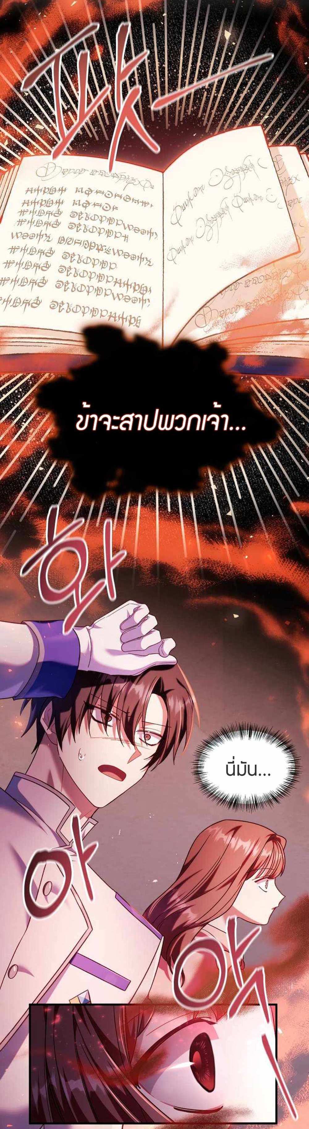 Regressor Instruction Manual คู่มือการใช้งานของนักข้ามเวลา แปลไทย