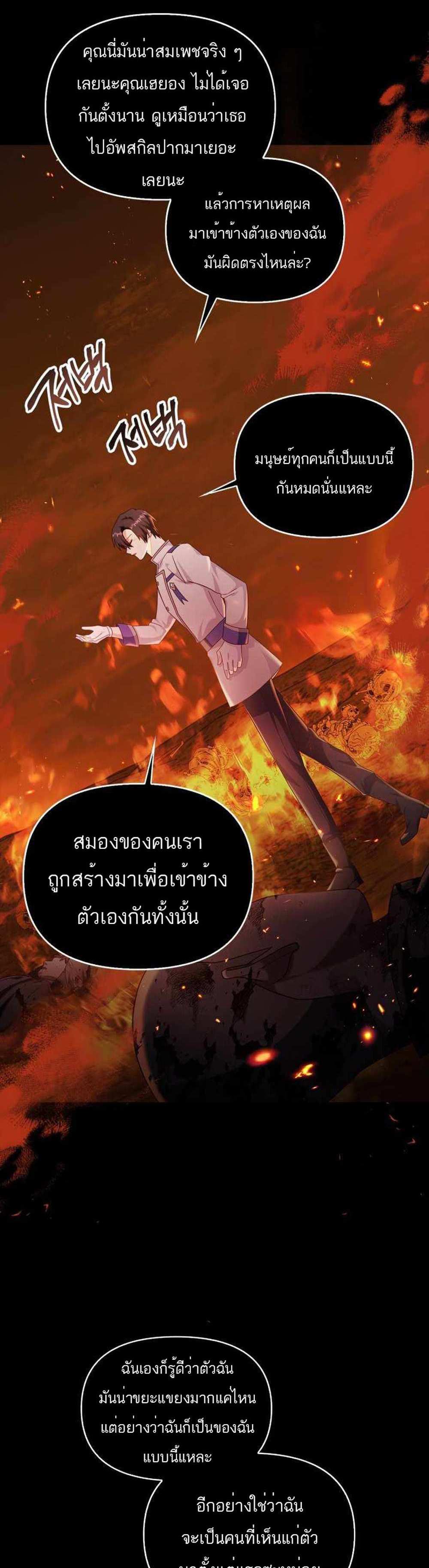 Regressor Instruction Manual คู่มือการใช้งานของนักข้ามเวลา แปลไทย